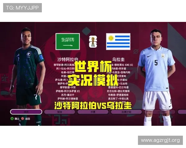 2026年世界杯沙特阿拉伯对乌拉圭比赛比分竞猜规则介绍及实用技巧分析